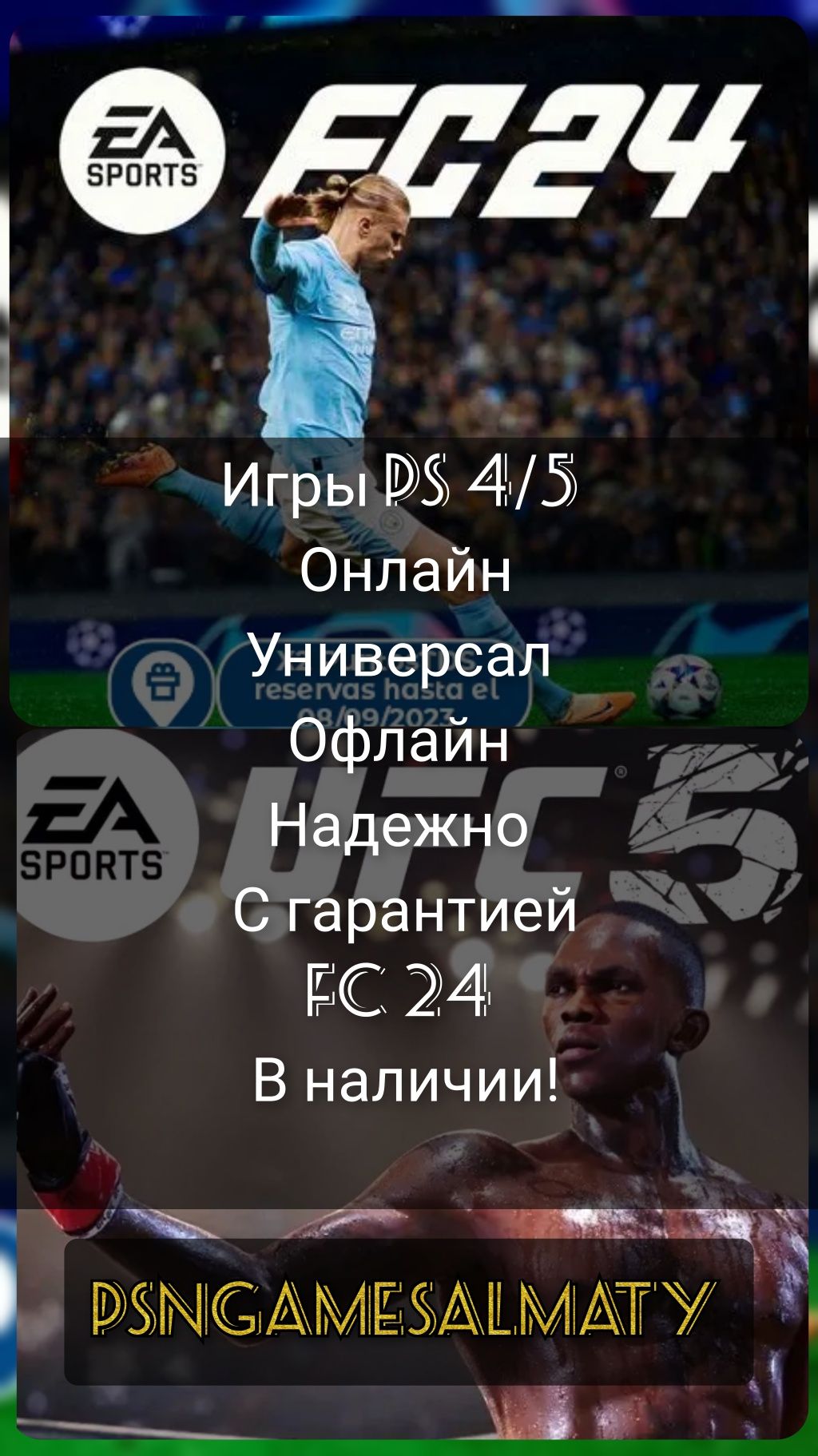 Подписки PS Plus Extra/Deluxe/Premium