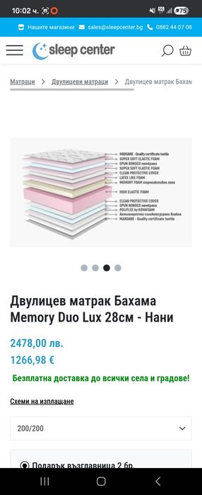 Матрак Нани - Bahama Duo Lux 200/200 28 см