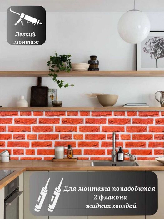 Кухонный фартук на стену, Фартук для кухни, Стеновая панель, Скинали
