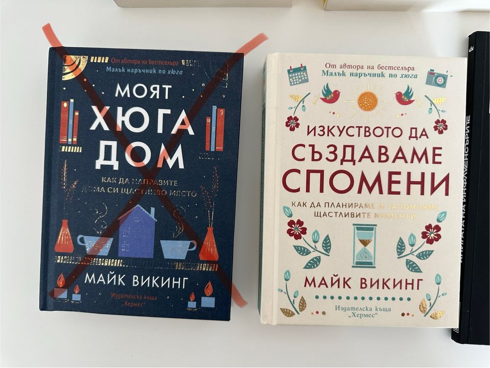 Книги на различни теми - нови и много запазени