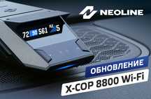 neoline 8800 радар  ишлаши зўр