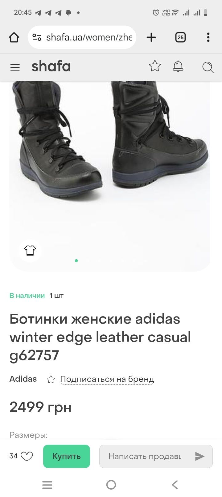 Женские ботинки Адидас