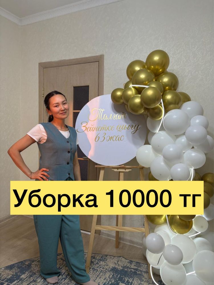 Клининговые услуги