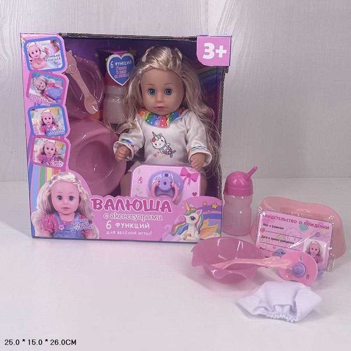 Интерактивная кукла Валюша! Многофункциональная кукла Рост куклы 30 см