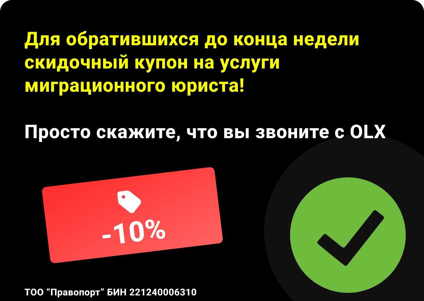 Как получить РВП в Казахстане гражданину России?