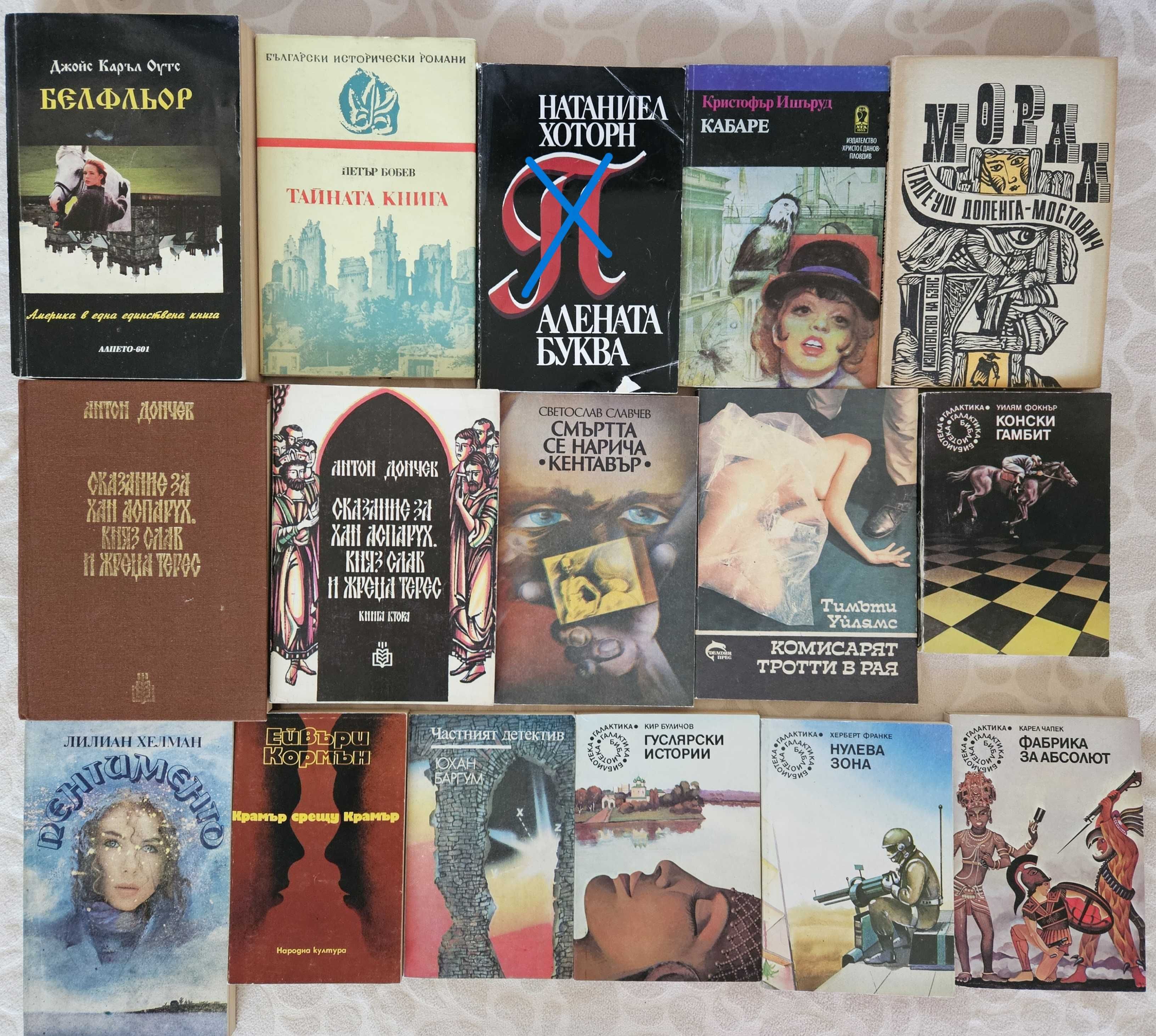 Книги втора употреба различни жанрове