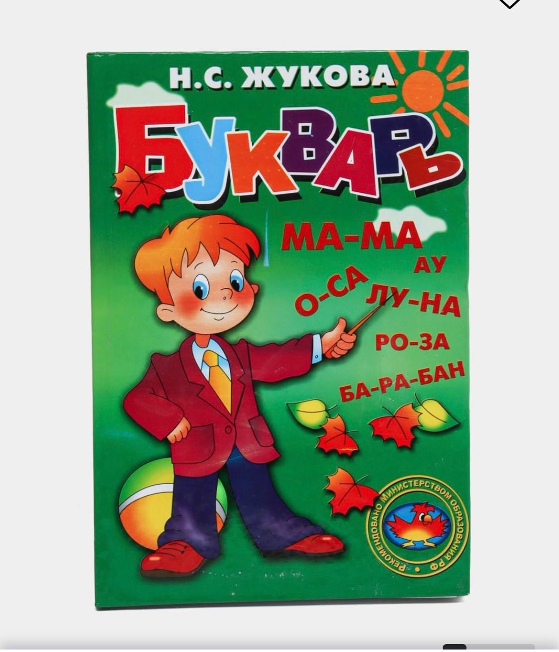Подготовка к школе