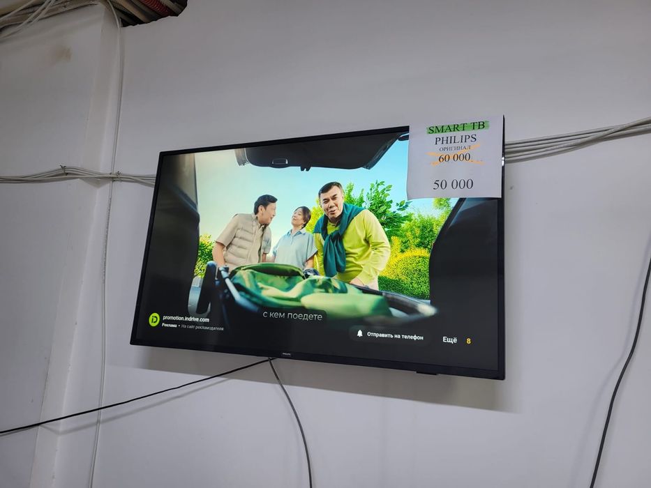 Smart телевизор Philips. 43 диагональ.