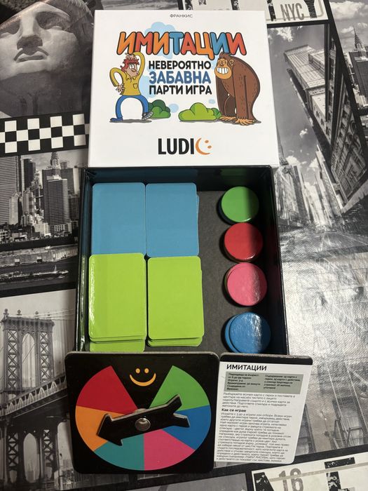 Настолна игра - Имитации