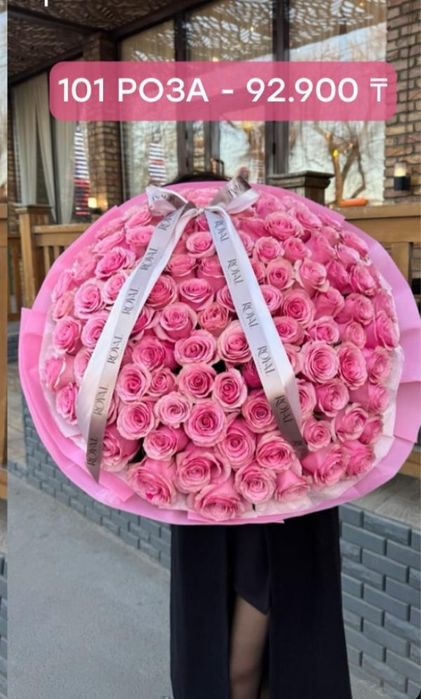 Розовые розы 101 шт