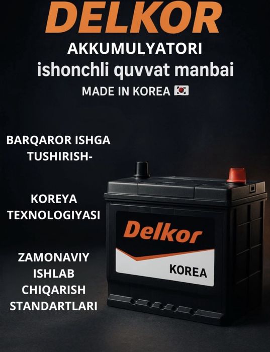 Акумулятор Аккумулятор ( Жентра Кобалт Нексия ) Доставка 4/7 (+1 год