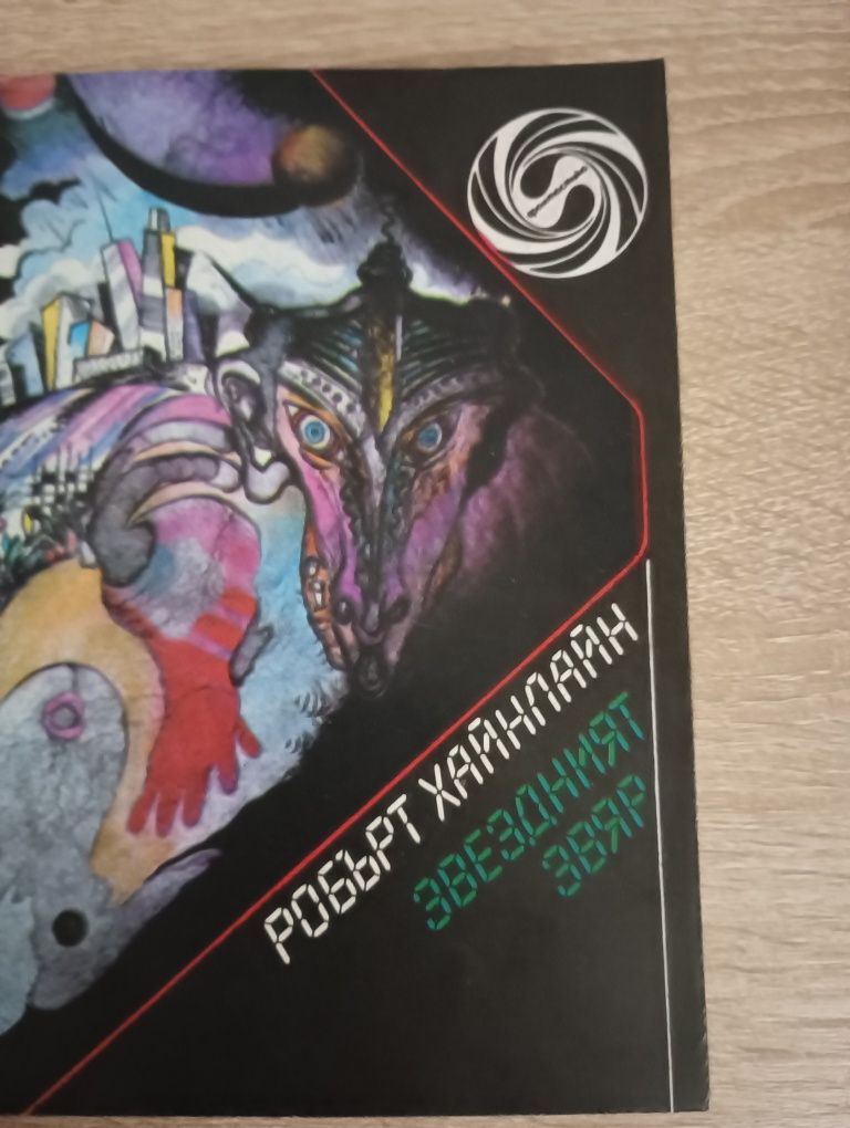 Книги фантастика