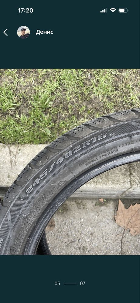 Всесезонни гуми APLUS 245/40/R18