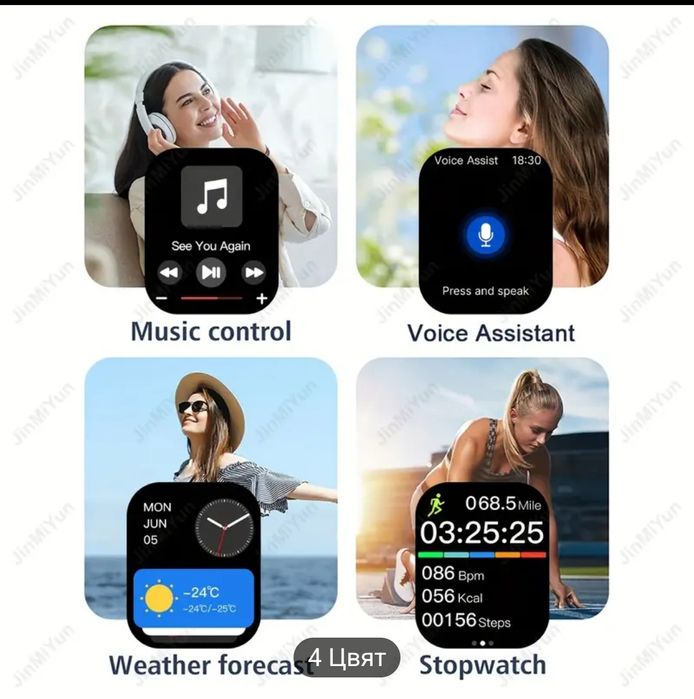 Смарт часовник с множество гункции