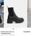 Дамски боти на платформа