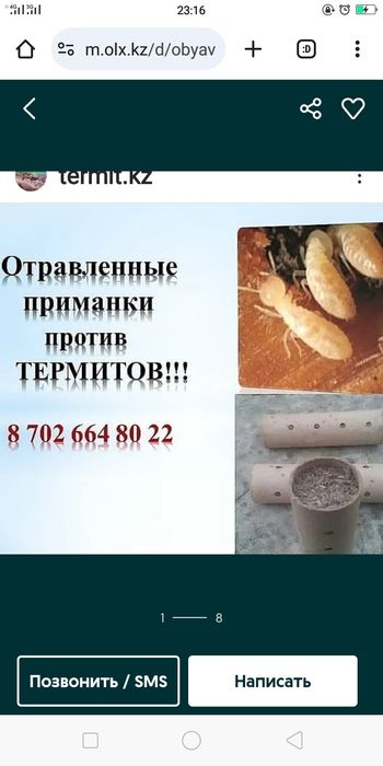 Термит жоятын Антитермит приманка