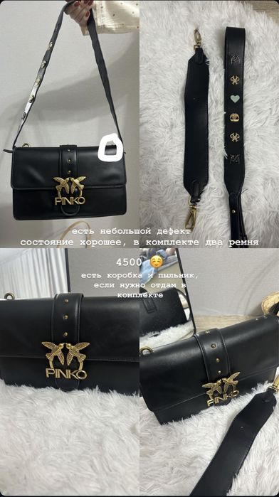 Женская сумка Pinko