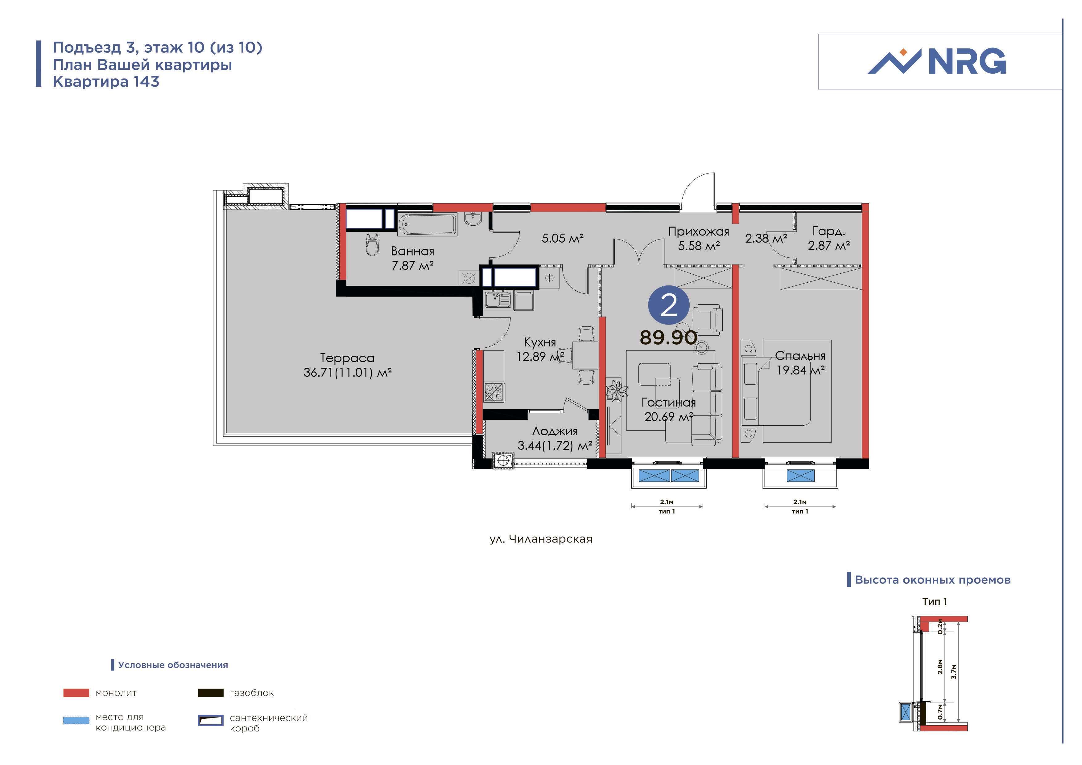 ЖК NRG  Park  2-к квартира 90.37 м²