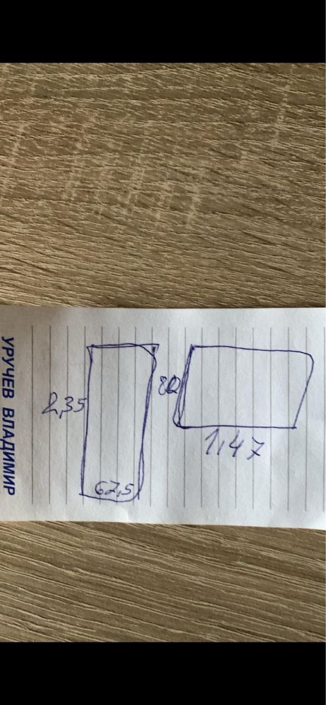 Пвц дограма ,Врата от пищов 2,35 / 67,5. остана само вратата