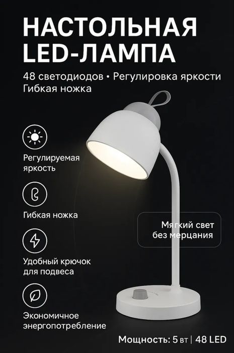 Настольная  лампа светильник USB