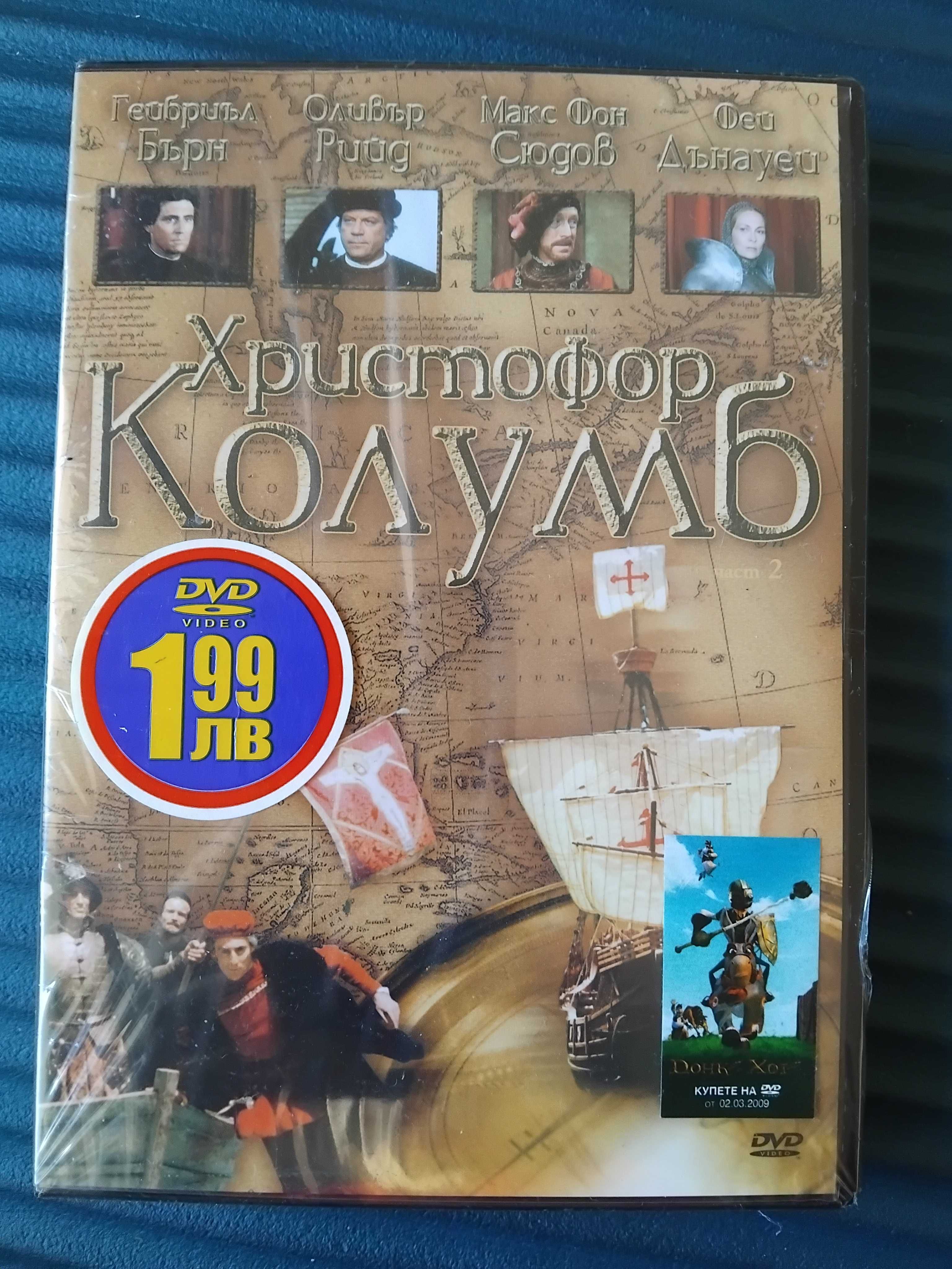 Христофор Колумб - НОВ  оригинален DVD диск филм