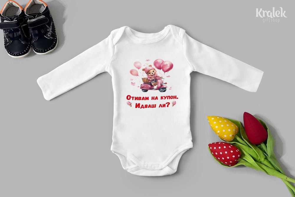 Подаръци за Свети Валентин !