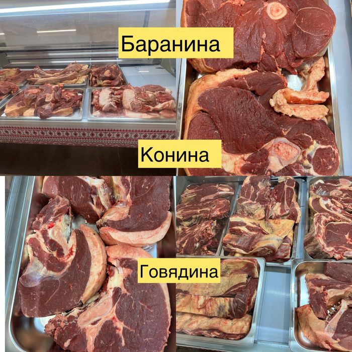 ET-MARKET, мясо говядина, конина, баранина