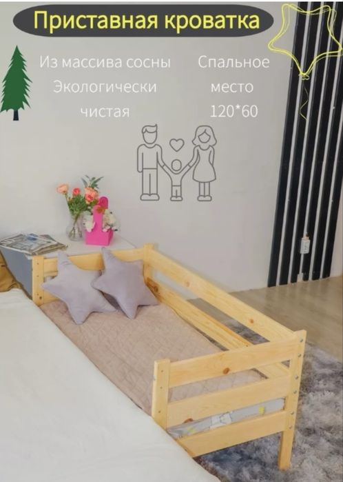 Десткая кровать