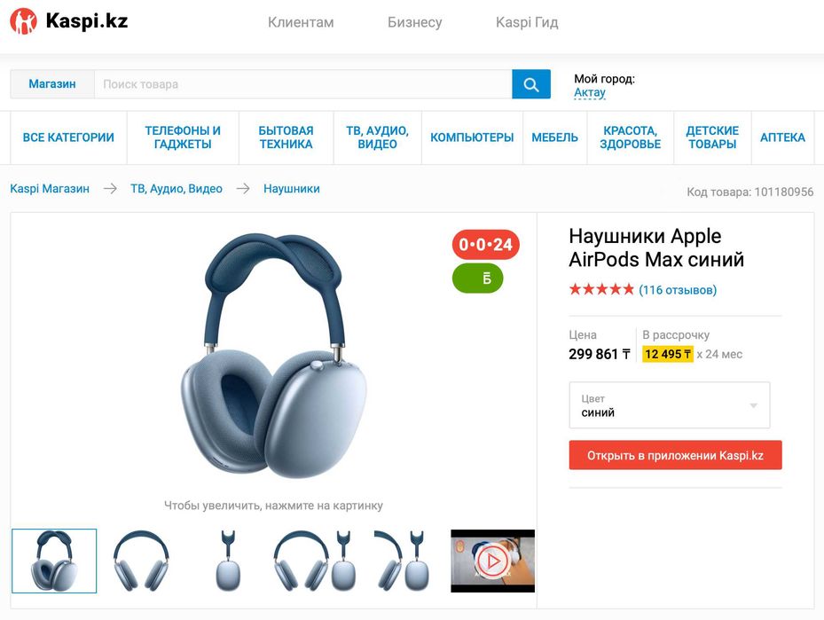 Apple AirPods Мах, Pro 2 оригинальные
