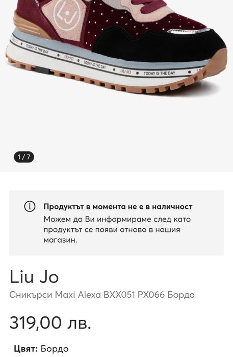 Дамски сникърси Liu Jo с велур