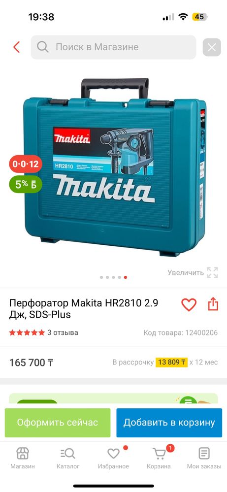 Перфоратор Makita HR2810 2.9 Дж, SDS-Plus