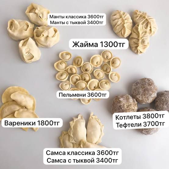 замароженные полуфабрикаты