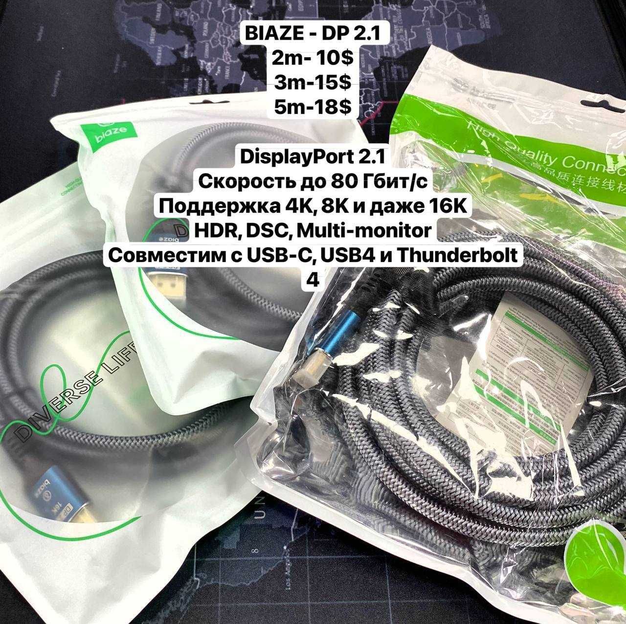 a28electronics - display port 2.1 BIAZE в хорошем качестве!!!