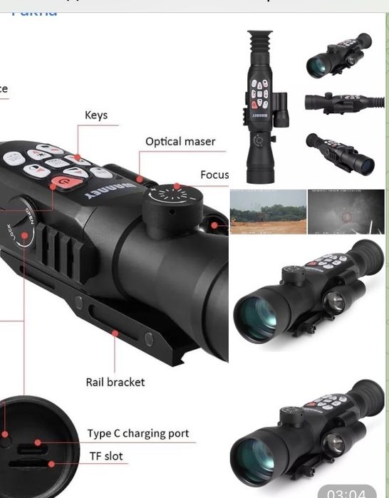 Прибор ночного видения