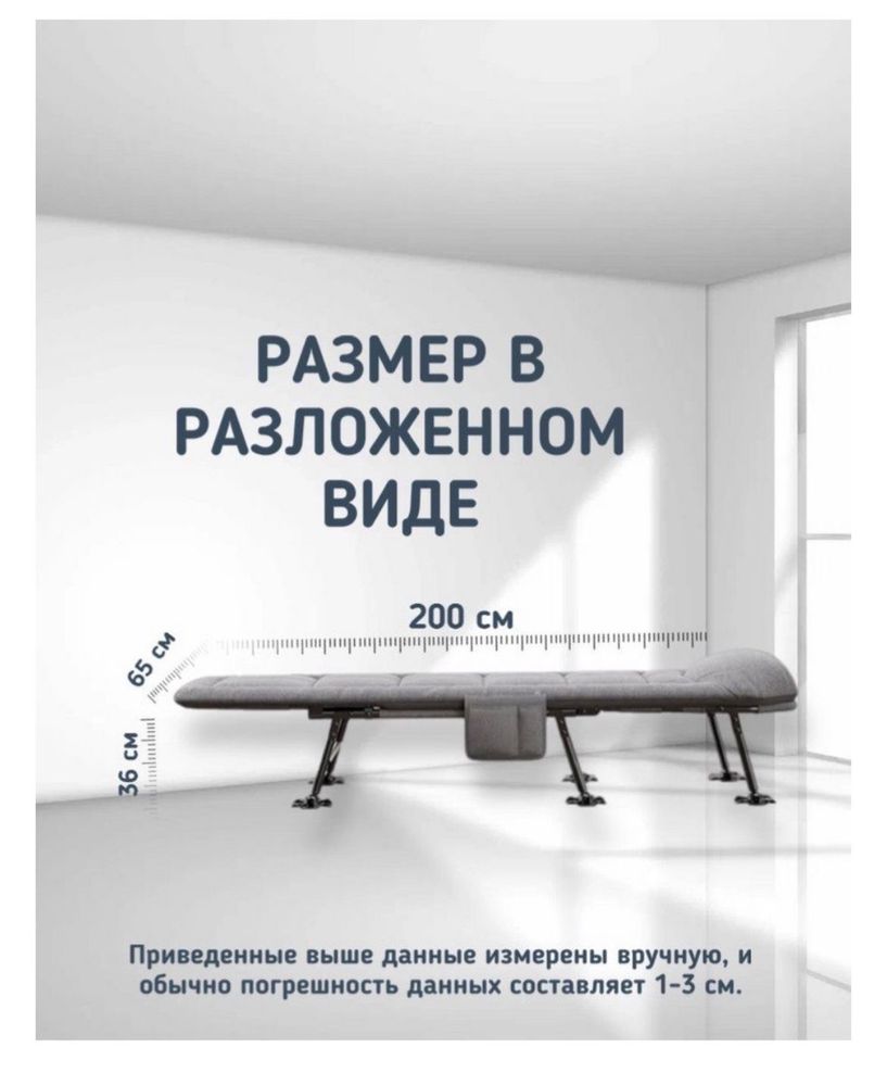 Продаю раскладушку