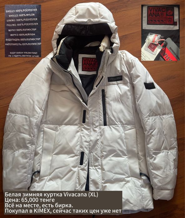 Мужская зимняя одежда (куртка, пальто, костюм)