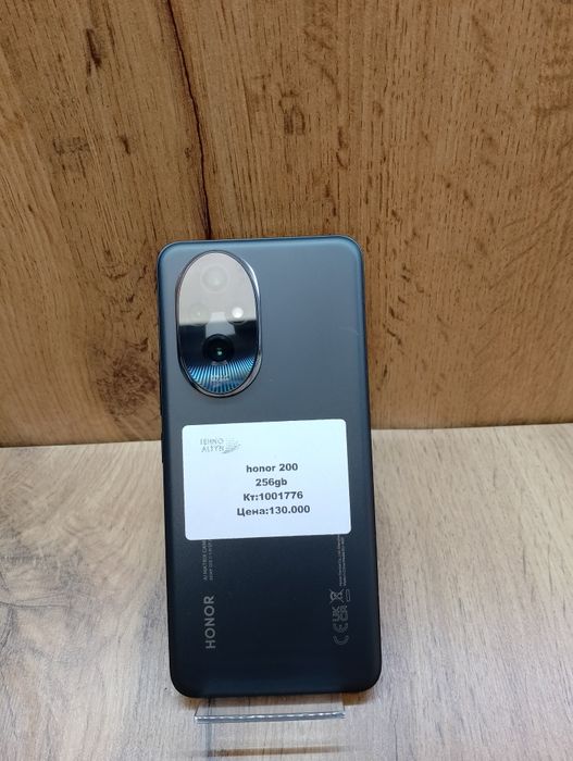Телефон Honor 200/ТехноАлтын/Рассрочка/Ред/Кт1-1776