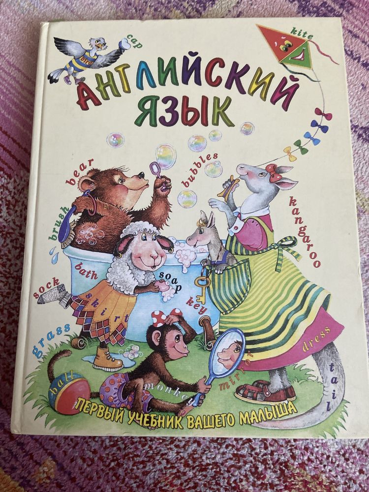 Книга Английского языка