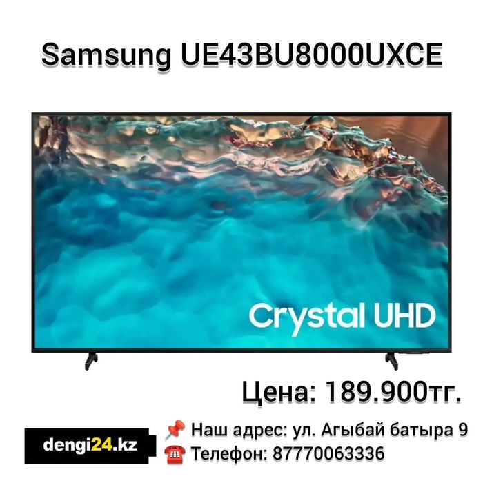 Телевизор Samsung  (Smart TV)
