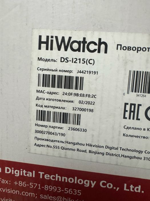 Продам поворотную камеру хайвотч