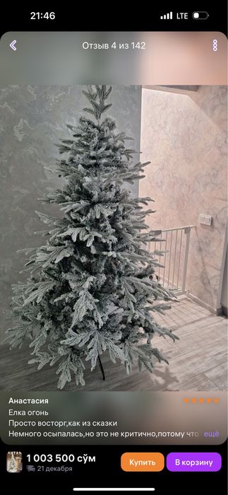 Ёлка новогодняя премиум качество есть все размеры + 10м гирлянда