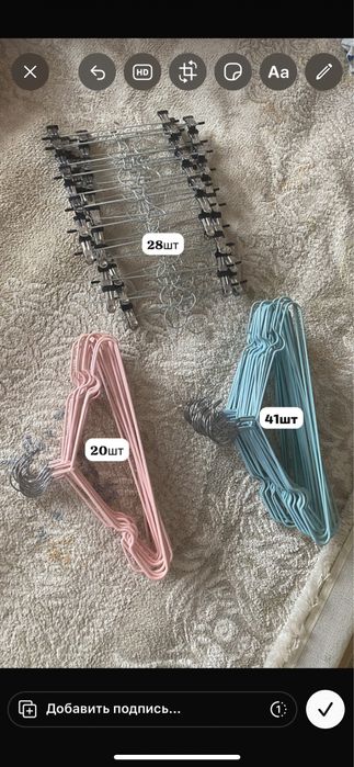 Вешалки продается вообщем 89штук