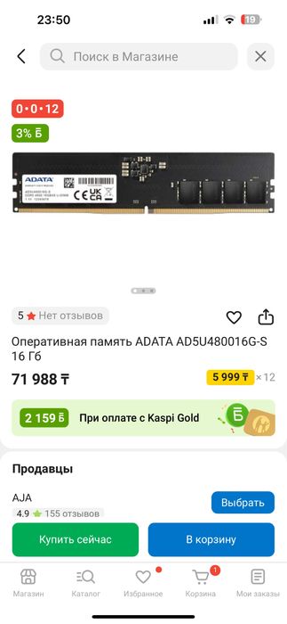 DDR5 Adata 16gb 4800mhz cl40