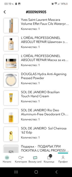 Sol de janeiro cheriosa 62 Brazilian crush edp парфюмът