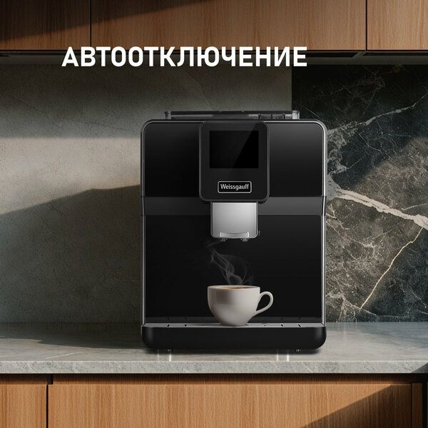 Кофемашина Weissgauff WCM-330 TFT Touch Cappuccino