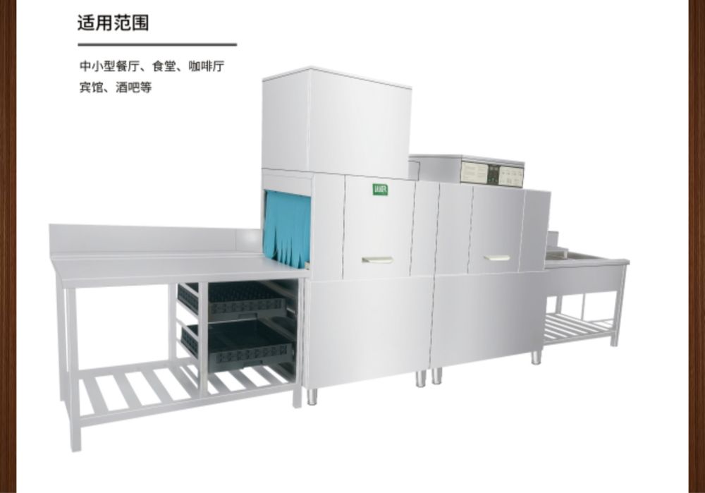 Машина посудомоечная секционная