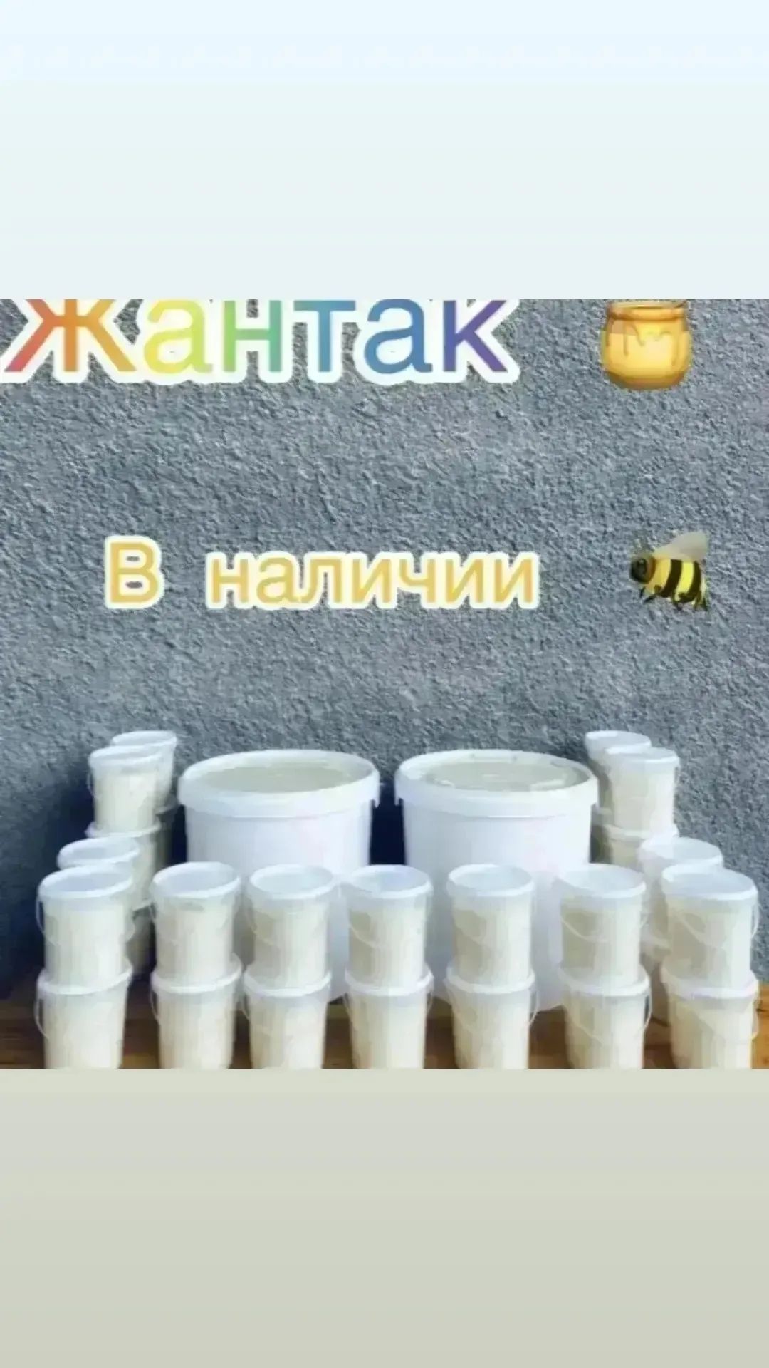 Белый мёд и другие сорта