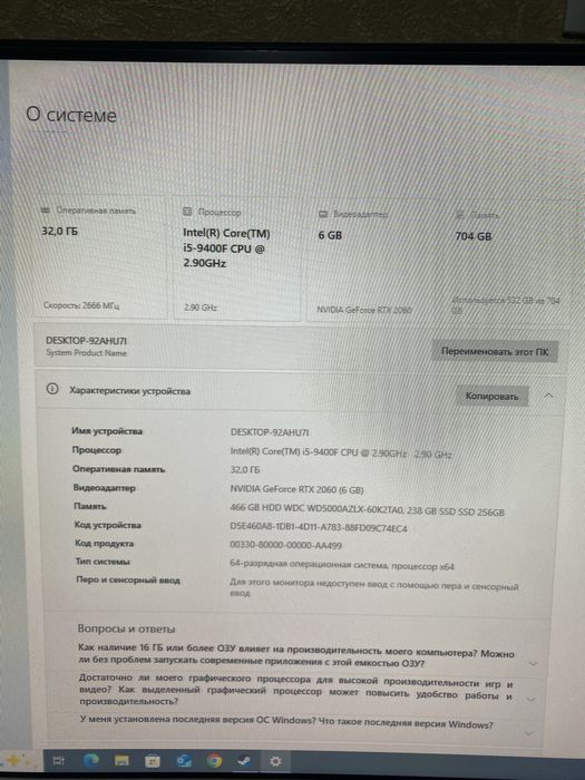 Компьютер intel(R) Core(TM) i5-9400F оперативка 32гб