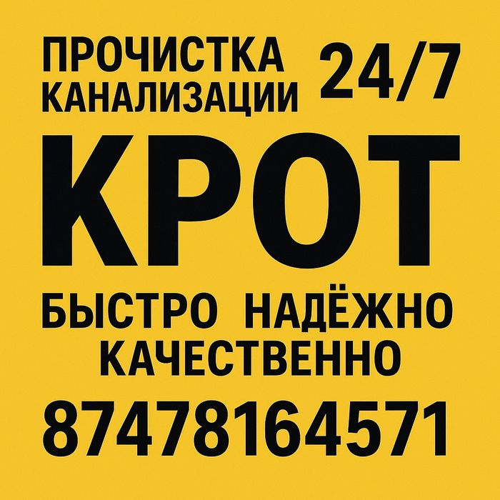 Сантехник,Прочистка канализации,промывка водой,чистка септиков