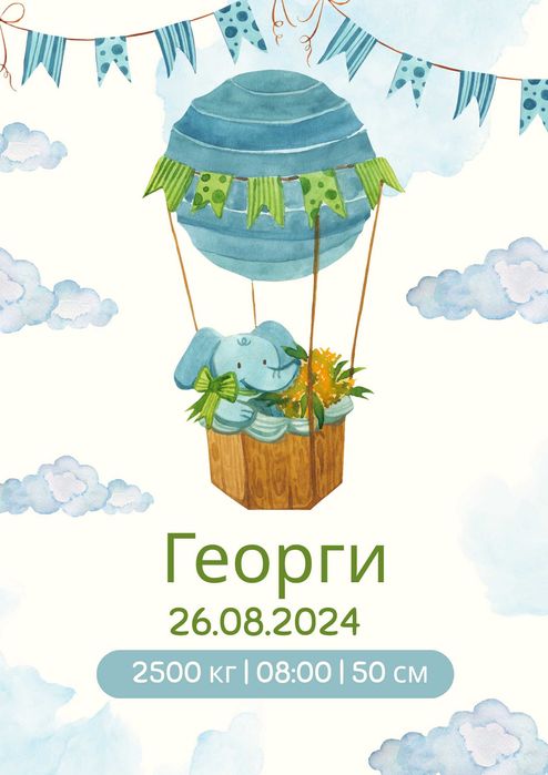 подарък за бебе за различен повод